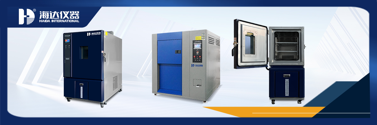 2026高低溫恒溫試驗箱應(yīng)用白皮書：行業(yè)解析與方案